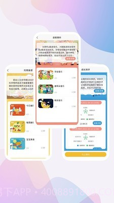 家托宝截图4 家托宝截图4
