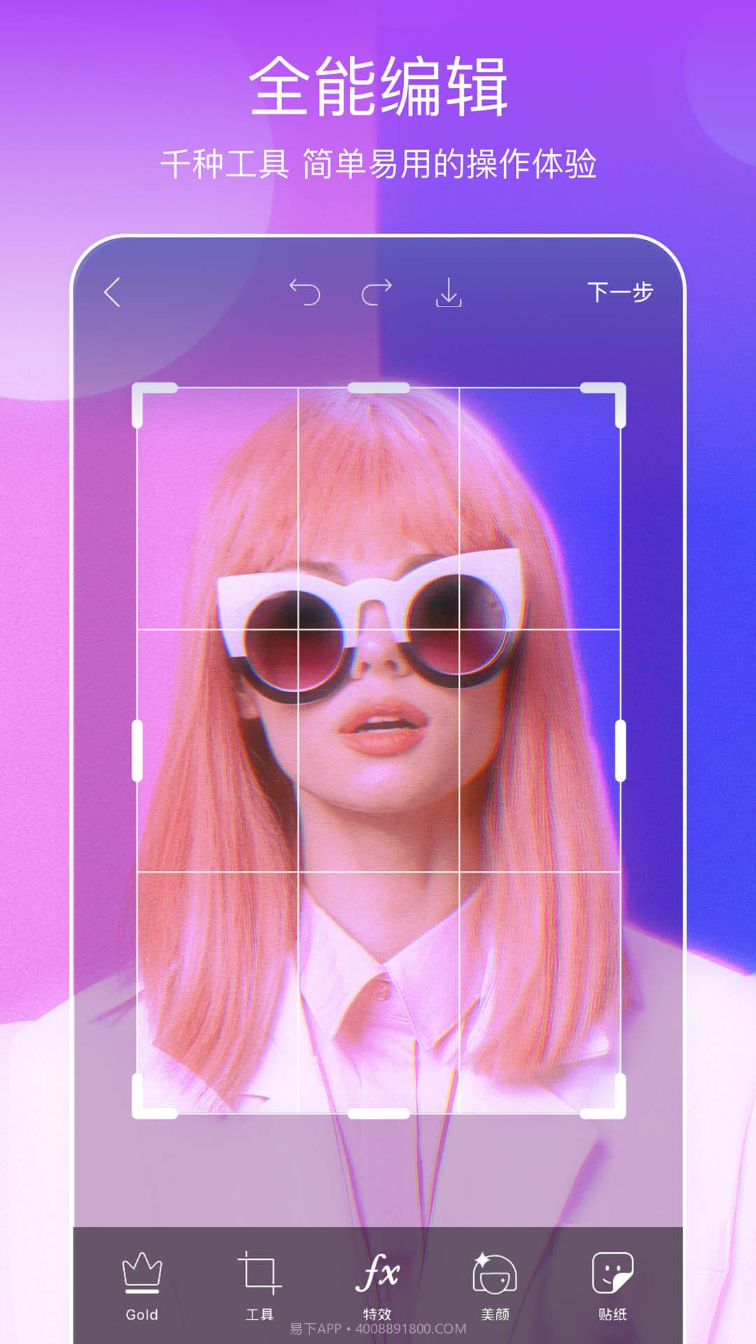 Picsart美易全能编辑器截图3 Picsart美易全能编辑器截图3