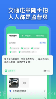 曝光台截图2 曝光台截图2