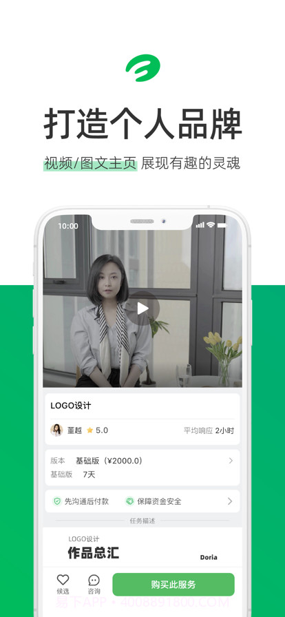 任务工作台截图8
