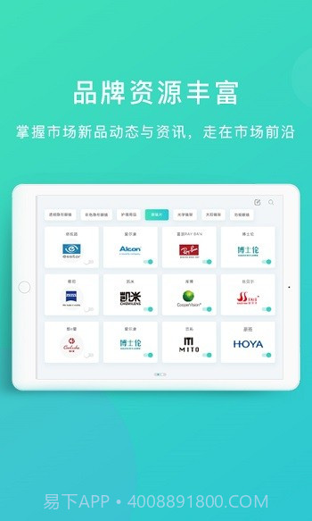 镜库新零售截图2 镜库新零售截图2
