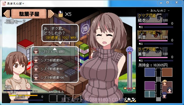 撒娇鬼和夏日狂想曲截图3 撒娇鬼和夏日狂想曲截图3