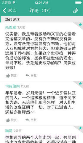 商业价值截图3 商业价值截图3