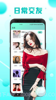 微蜜圈子截图2 微蜜圈子截图2