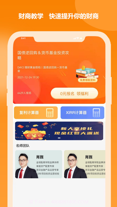金钥匙商学堂截图3 金钥匙商学堂截图3