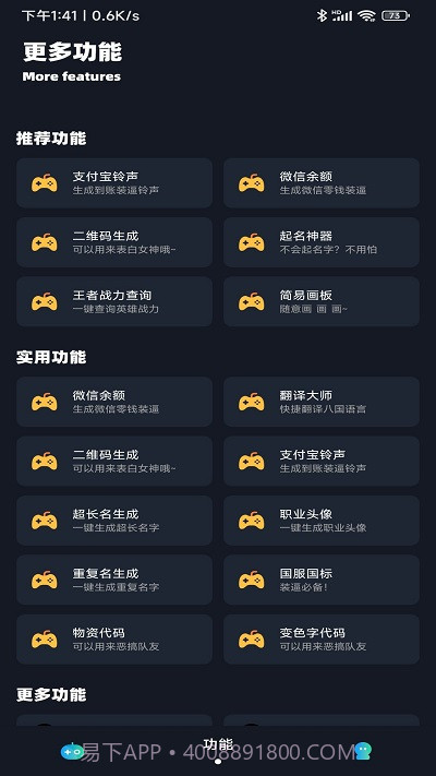 小茂画质Pro截图3