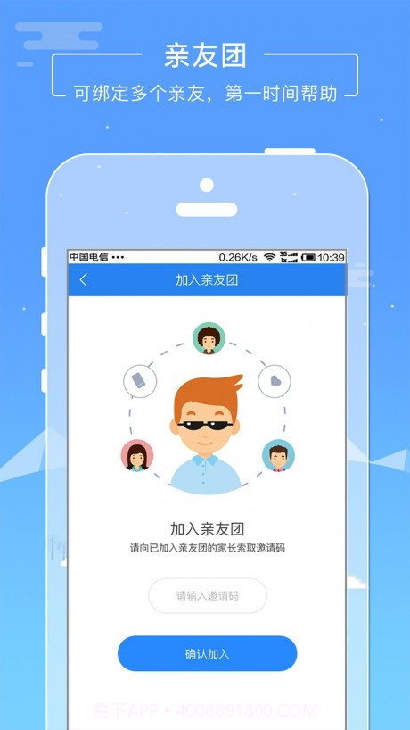 云瞳志愿者截图2 云瞳志愿者截图2