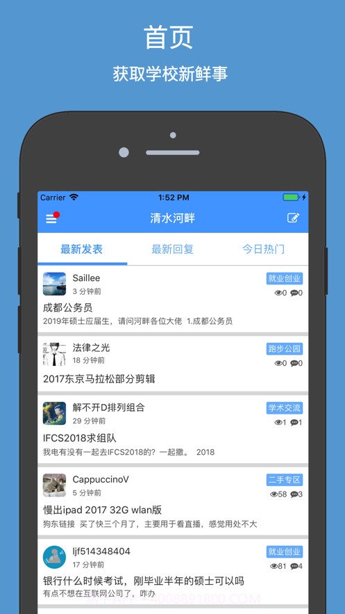 清水河畔截图4 清水河畔截图4