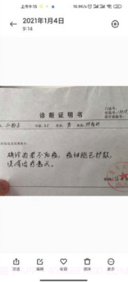 病例图片一键生成器截图1