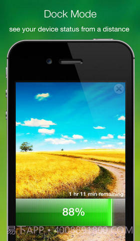 电池管理专业版截图5