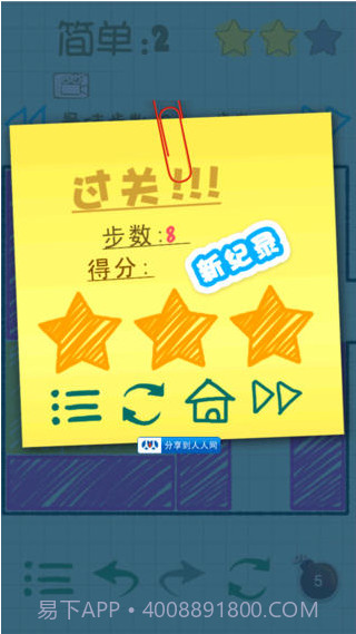 智力大爆炸截图3 智力大爆炸截图3