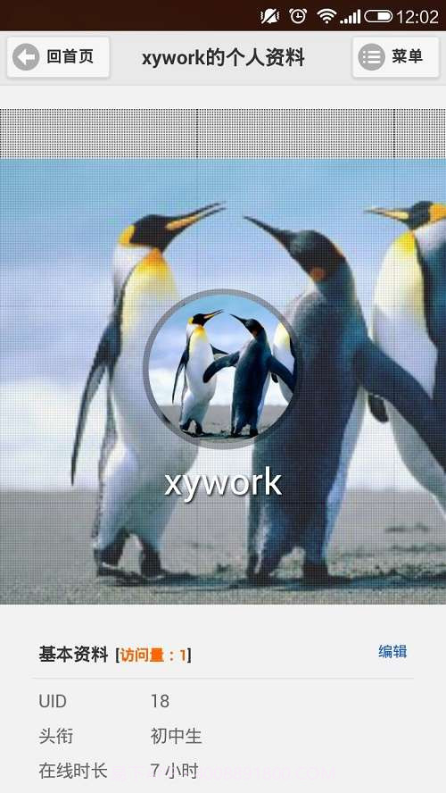 真心话大冒险截图3 真心话大冒险截图3