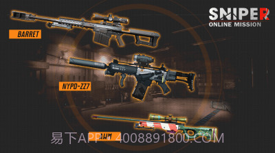 在线狙击任务截图1