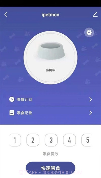 iPetmon截图3 iPetmon截图3