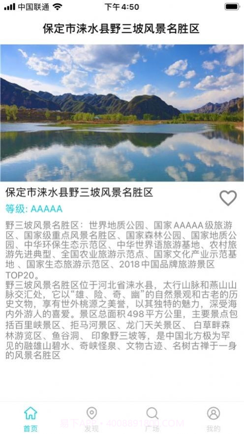 草莓旅游截图3 草莓旅游截图3