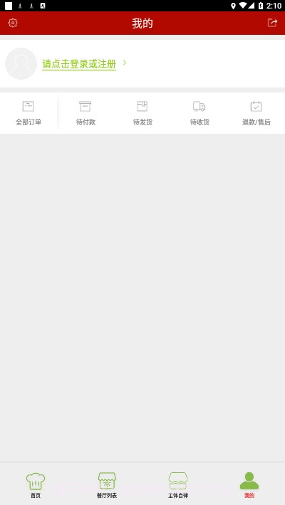 从化智慧市场截图1 从化智慧市场截图1