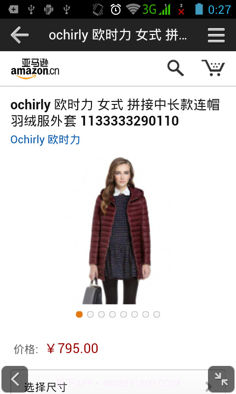 手机亚马逊截图2