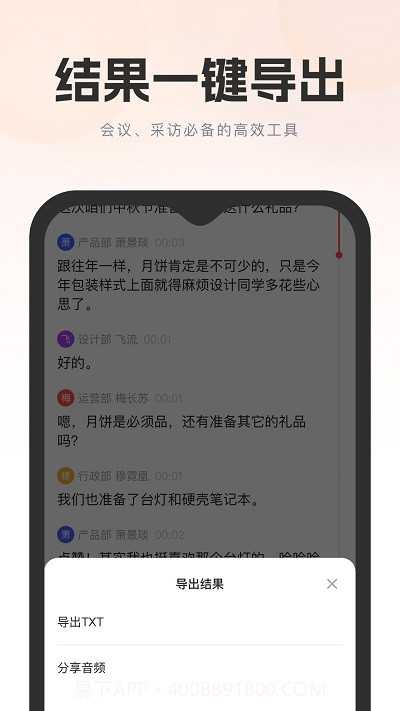 飞兔看见截图3 飞兔看见截图3