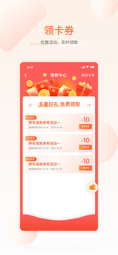 芜优出行截图5 芜优出行截图5