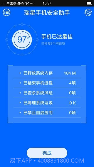 瑞星杀毒软件最新版本截图3