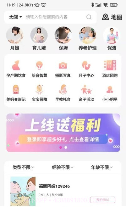 福爸囍妈截图2 福爸囍妈截图2