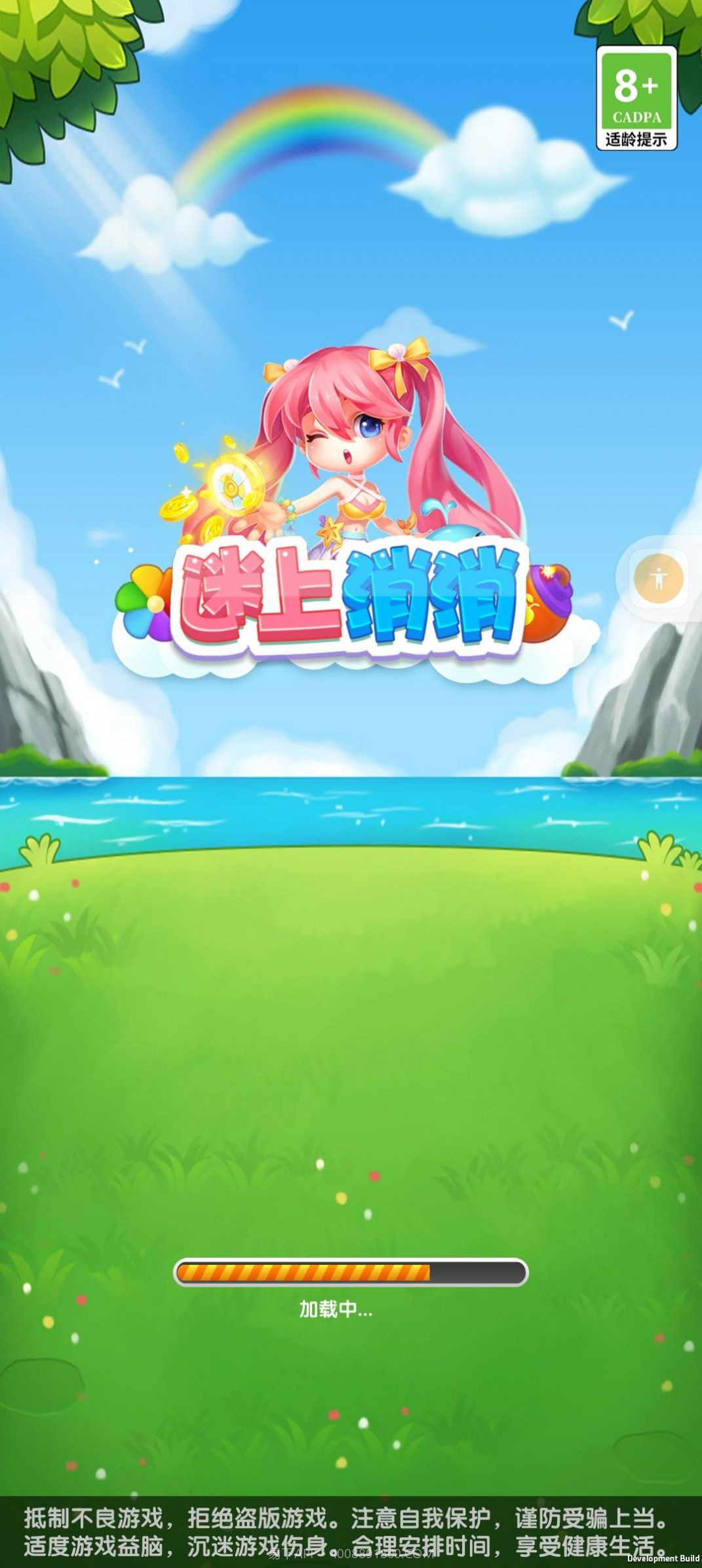 迷上消消截图1 迷上消消截图1