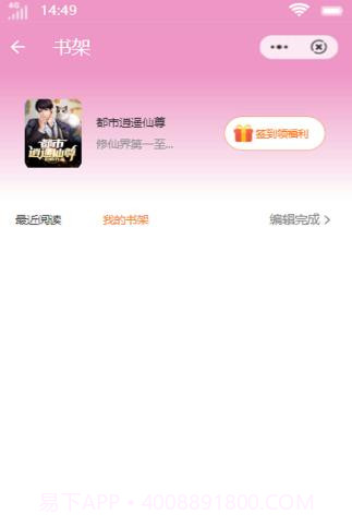 九月小说免费版截图2 九月小说免费版截图2