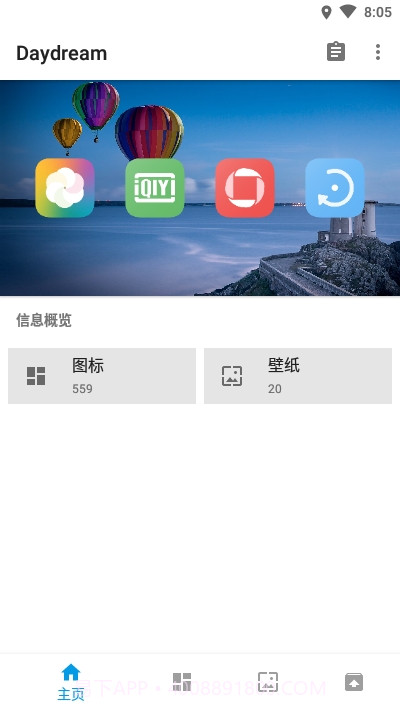 Daydream 图标截图1