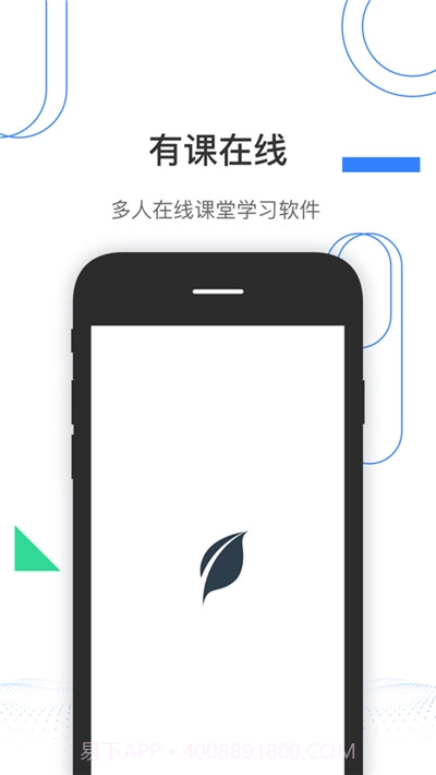 有课在线辅导截图2 有课在线辅导截图2