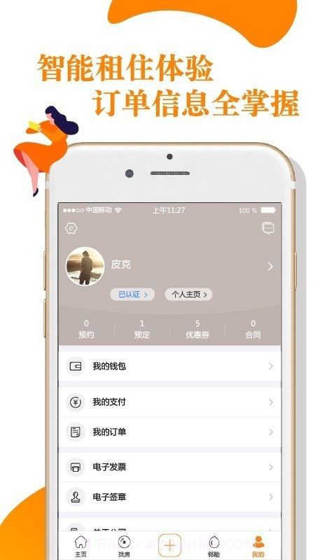 V领地截图3 V领地截图3