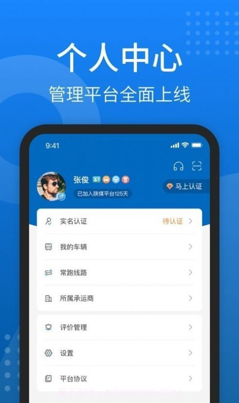 秦岭云商截图4