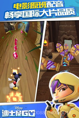 迪士尼跑酷截图1 迪士尼跑酷截图1