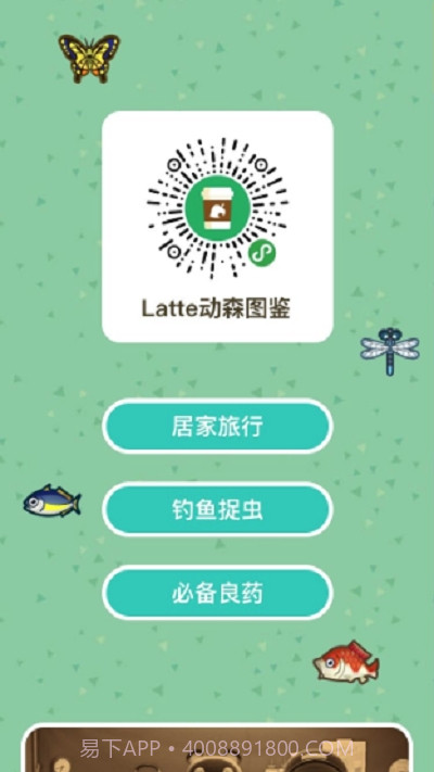 动物之森图鉴手机版截图1