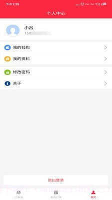 倪小布司机截图3 倪小布司机截图3