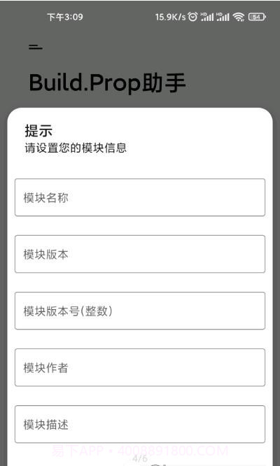 Build Prop截图2 Build Prop截图2