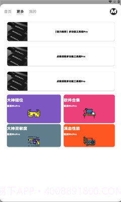 画质mxpro老版本截图3 画质mxpro老版本截图3