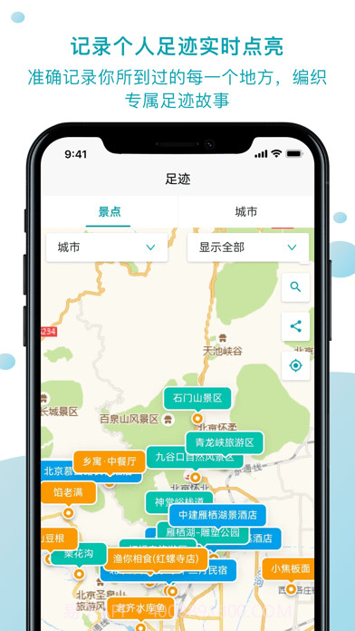 路趣自驾游截图5 路趣自驾游截图5
