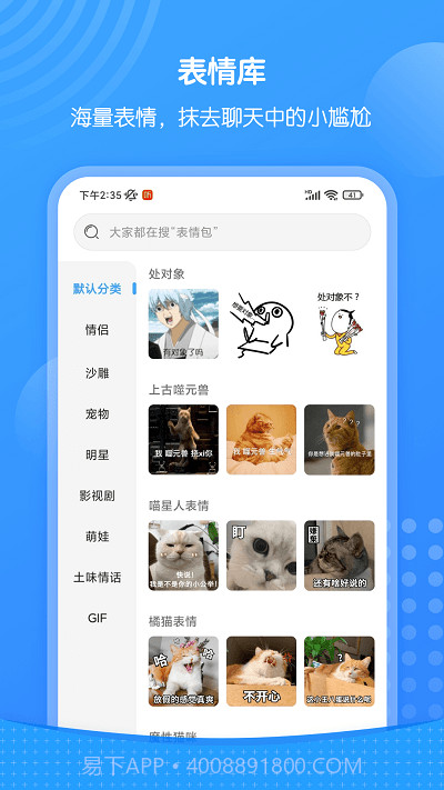 xiu表情包截图2 xiu表情包截图2