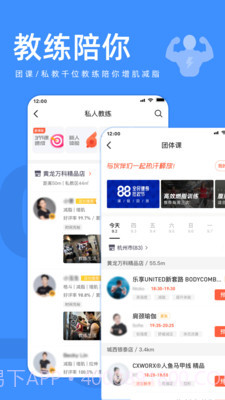 乐刻运动截图3 乐刻运动截图3