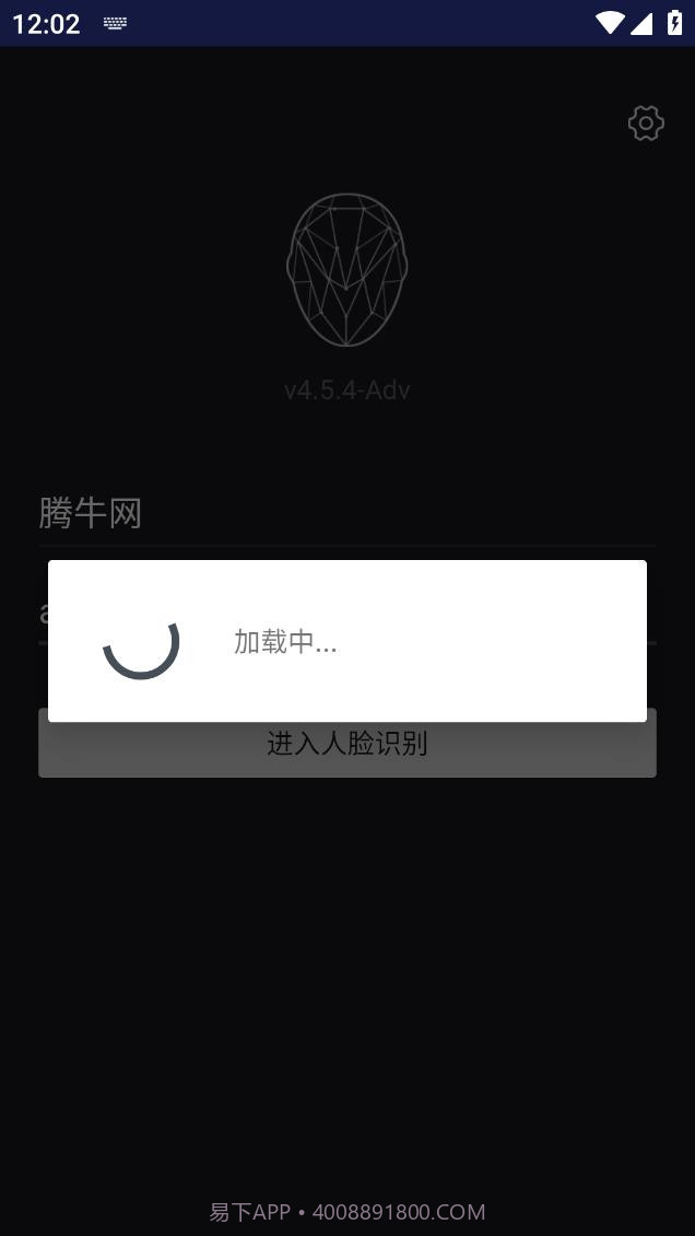 腾讯云慧眼截图4