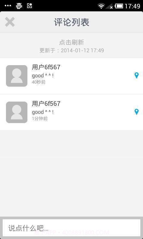 2014经典语录截图6 2014经典语录截图6