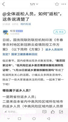 松滋人截图4 松滋人截图4