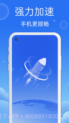 一键优化助手截图4 一键优化助手截图4