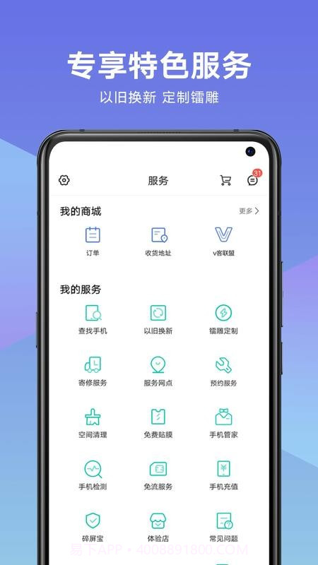 vivo截图2 vivo截图2