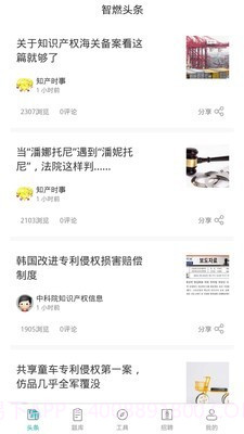 智燃界截图1 智燃界截图1