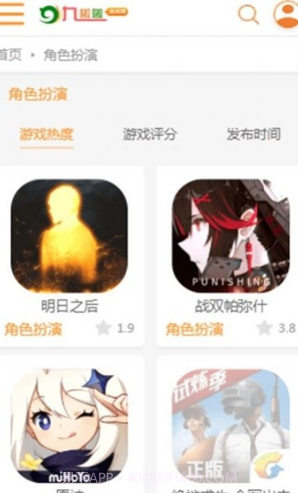 九啦啦游戏盒子截图2 九啦啦游戏盒子截图2