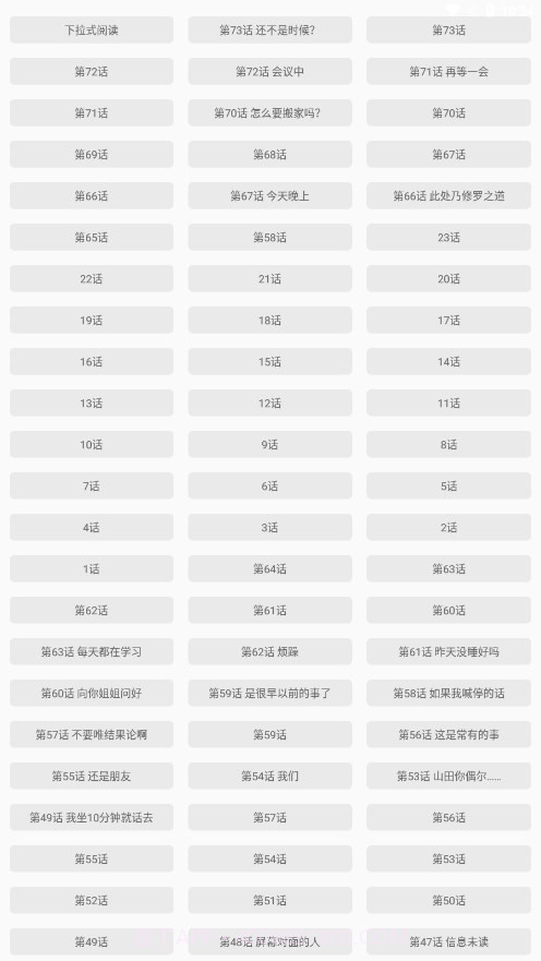 酷漫截图3 酷漫截图3