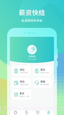 誉文兼职截图1 誉文兼职截图1