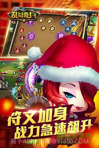 乱斗奇兵游戏截图1