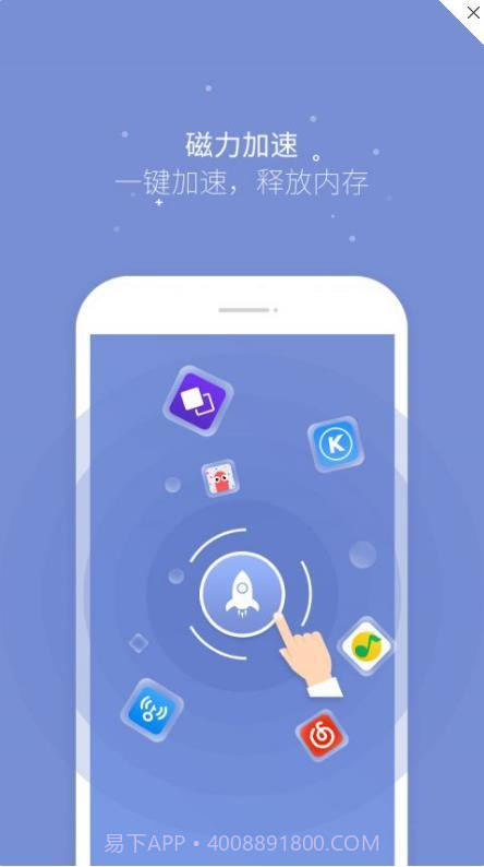 磁力清理app截图1